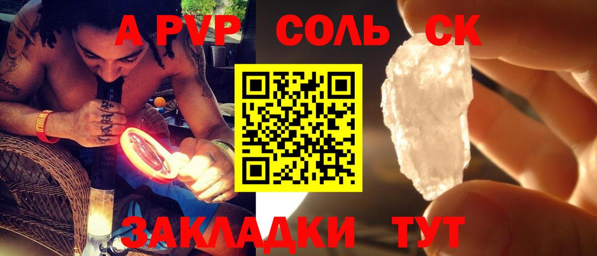 A PVP VHQ  A-PVP мука  продажа наркотиков  Верхняя Салда  Вход с VPN  А ПВП крисы CK  A PVP 