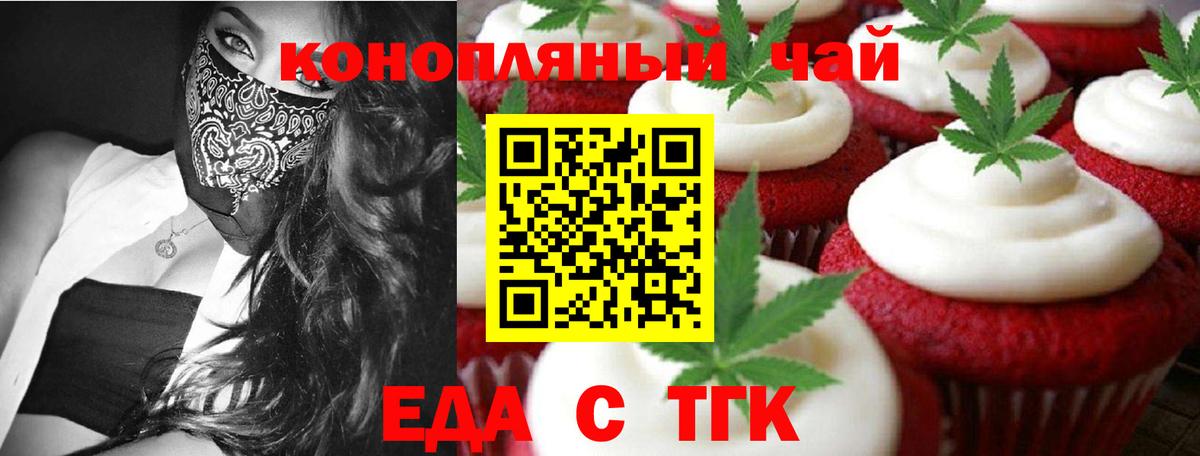 Верхняя Салда  Cannafood марихуана  Вход с VPN 