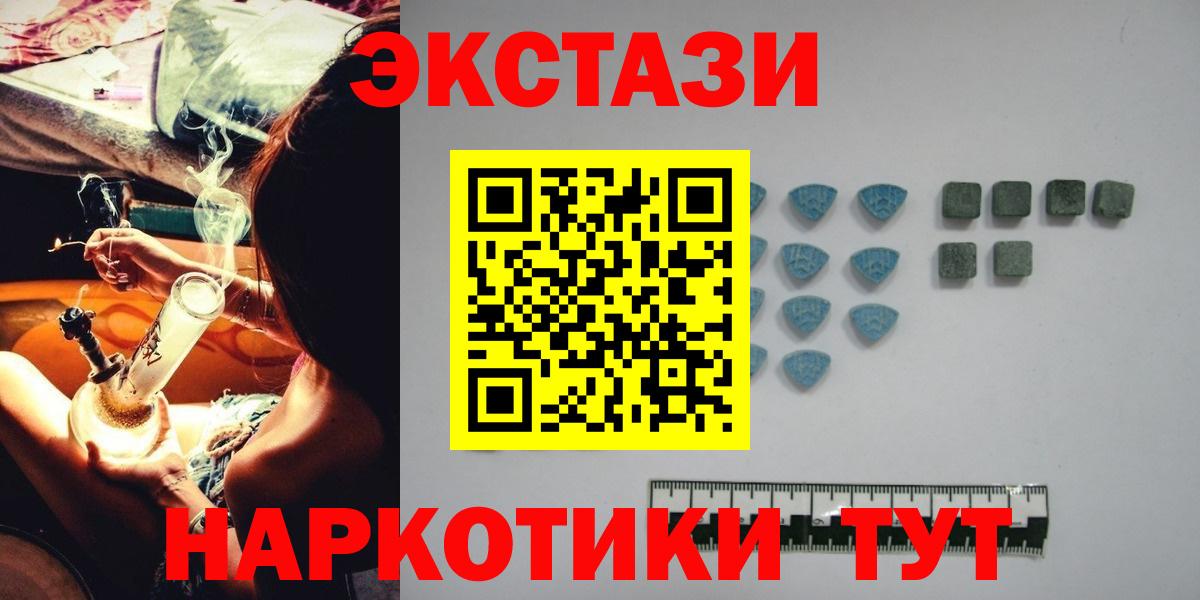 Ecstasy таблы Верхняя Салда