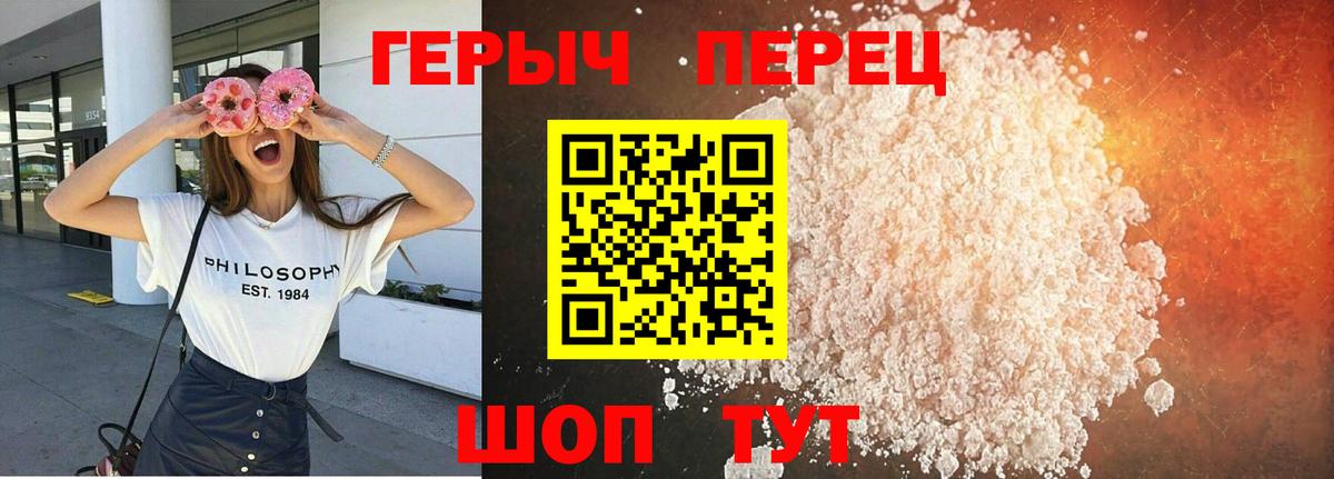 ГЕРОИН белый Верхняя Салда
