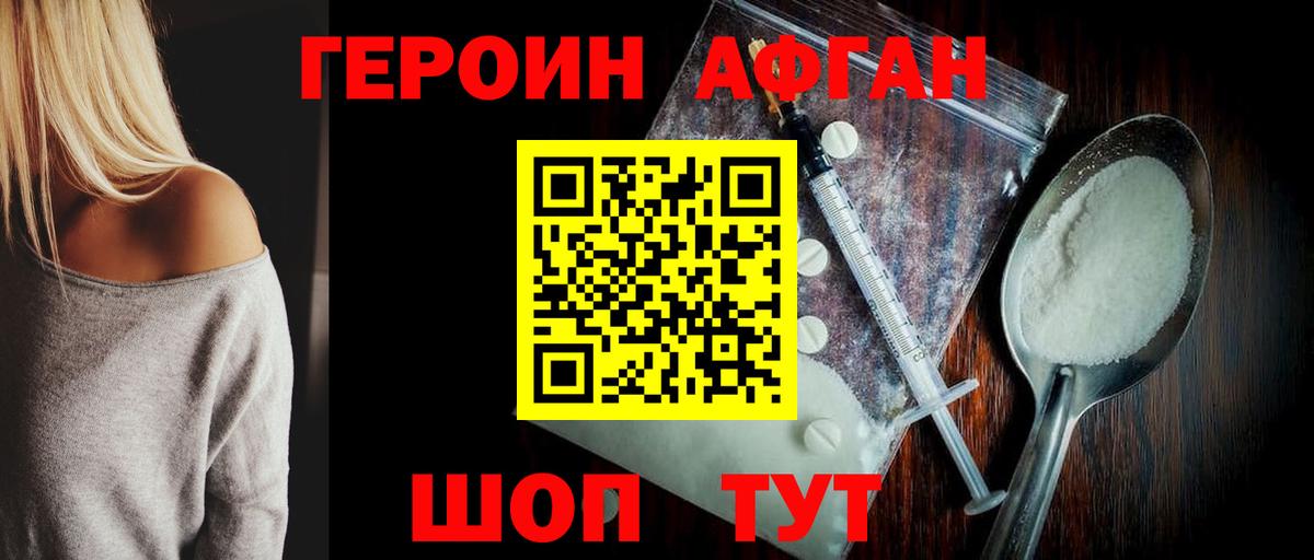 ГЕРОИН  Героин VHQ  Вход с VPN  Верхняя Салда 