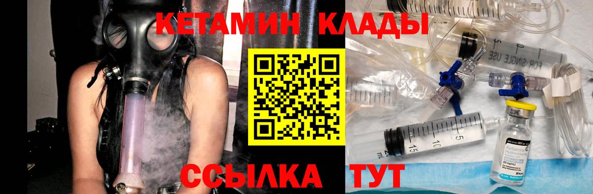 Кетамин VHQ Верхняя Салда