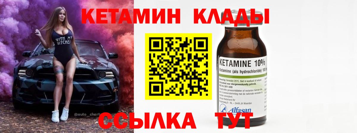 Верхняя Салда  КЕТАМИН ketamine  Вход с VPN 