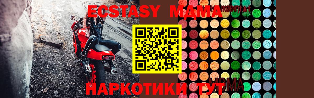 МДМА кристаллы  Вход с VPN  MDMA  МДМА кристаллы  Верхняя Салда 