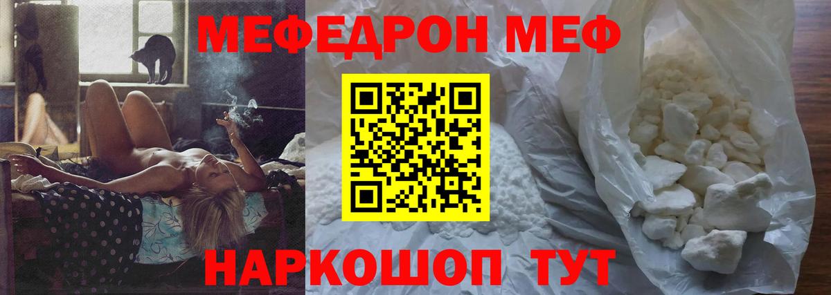 МЕФ мяу мяу  Вход с VPN  МЯУ-МЯУ  МЕФ mephedrone  Мефедрон  Верхняя Салда 