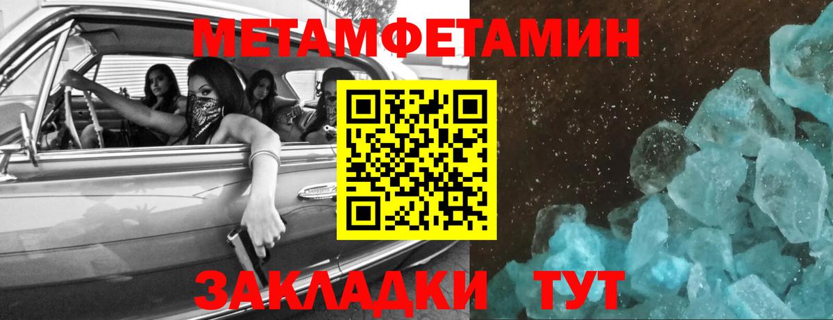 Метамфетамин винт Верхняя Салда