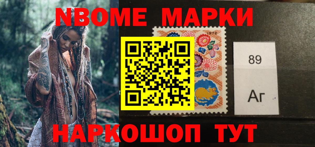 Наркотические марки 1500мкг Верхняя Салда