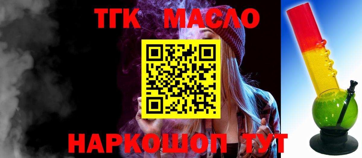 ТГК жижа Верхняя Салда